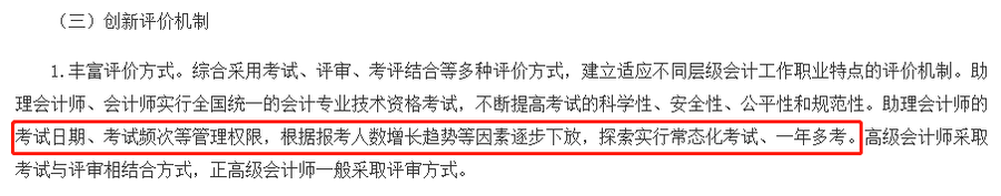 創(chuàng)新評價機(jī)制