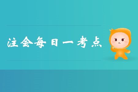 國有股東所持上市公司股份協(xié)議轉(zhuǎn)讓_注會經(jīng)濟法每日一考點