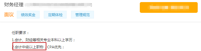 財(cái)務(wù)經(jīng)理應(yīng)聘要求