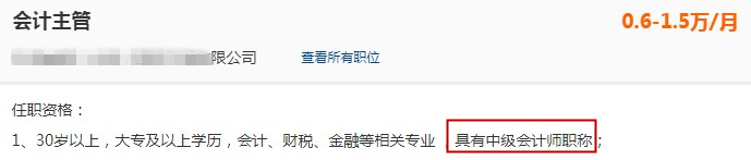會(huì)計(jì)主管招聘要求