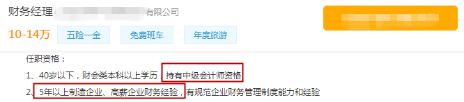 財(cái)務(wù)經(jīng)理招聘要求