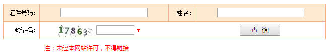 中級(jí)經(jīng)濟(jì)師成績(jī)查詢流程 中級(jí)經(jīng)濟(jì)師成績(jī)查詢流程