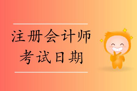 2019年重慶cpa專業(yè)階段考試時(shí)間
