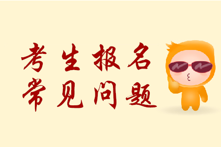 2020年初級(jí)會(huì)計(jì)報(bào)名必須用IE瀏覽器嗎？