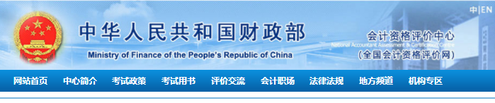 2020年初級會計考試輔導(dǎo)教材