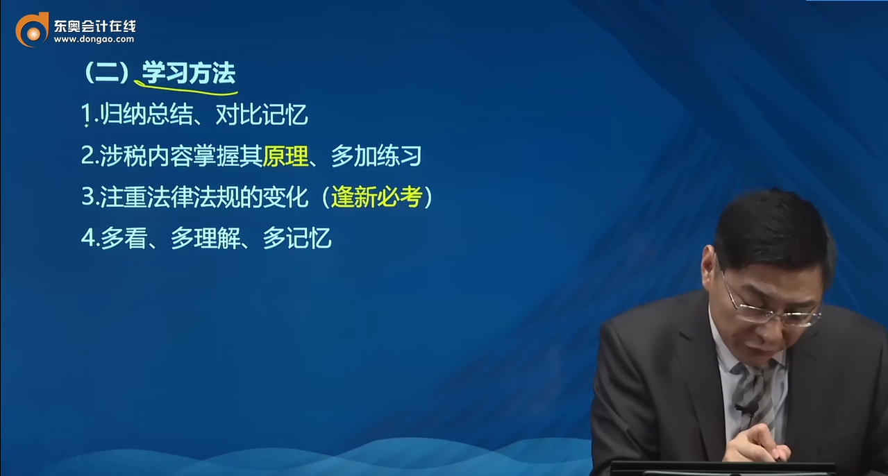 經(jīng)濟法學習方法