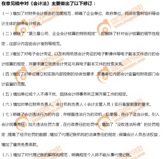 變動細節(jié)全解讀