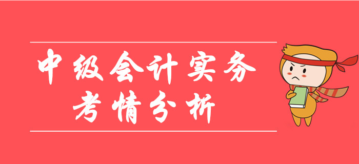 《中級會(huì)計(jì)實(shí)務(wù)》第二章存貨-考情分析