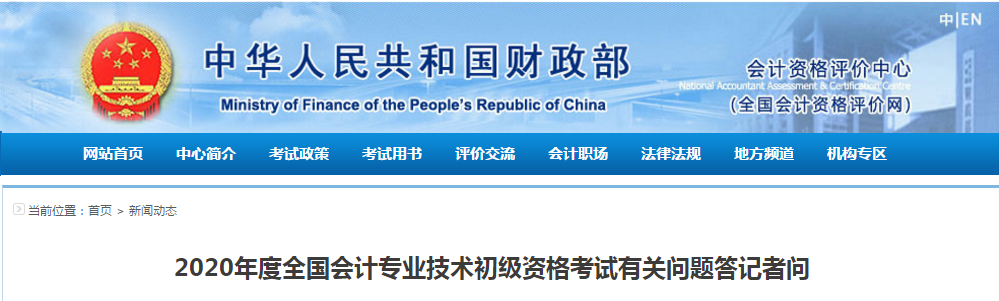 高會(huì)動(dòng)態(tài)：18萬(wàn)余人取得了高級(jí)會(huì)計(jì)師評(píng)審資格