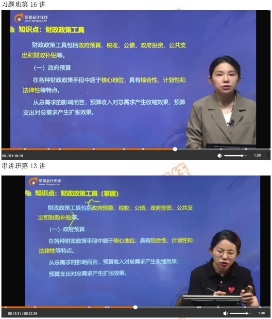 2019年中級經(jīng)濟(jì)師《財政稅收》考后題目點(diǎn)評 2019年中級經(jīng)濟(jì)師《財政稅收》考后題目點(diǎn)評