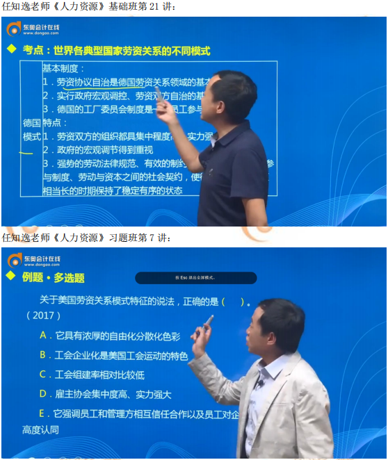 2019年中級經(jīng)濟師《人力資源》考后題目點評 2019年中級經(jīng)濟師《人力資源》考后題目點評
