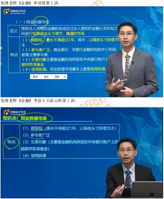 2019年中級(jí)經(jīng)濟(jì)師《金融》考后題目點(diǎn)評(píng) 2019年中級(jí)經(jīng)濟(jì)師《金融》考后題目點(diǎn)評(píng)
