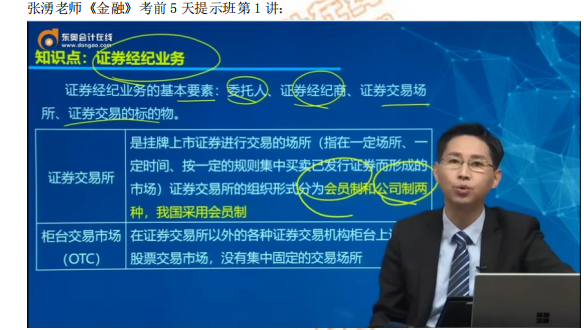 2019年中級(jí)經(jīng)濟(jì)師《金融》考后題目點(diǎn)評(píng) 2019年中級(jí)經(jīng)濟(jì)師《金融》考后題目點(diǎn)評(píng)