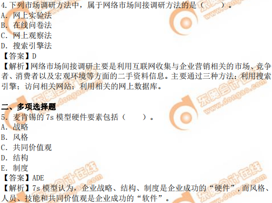 2019年中級經濟師《工商》真題(考生回憶版) 2019年中級經濟師《工商》真題(考生回憶版)