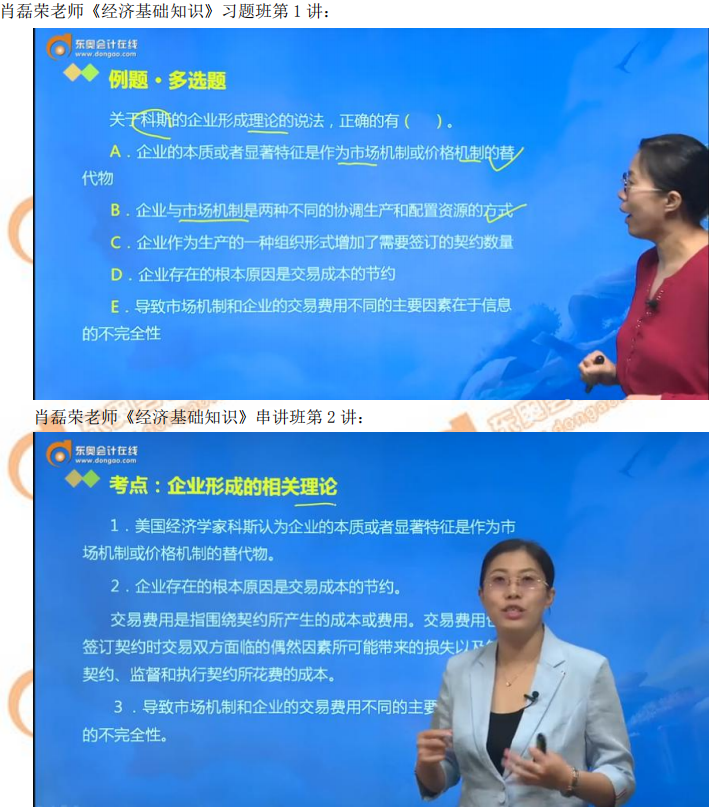 2019年中級(jí)經(jīng)濟(jì)師《經(jīng)濟(jì)基礎(chǔ)》考后題目點(diǎn)評(píng) 2019年中級(jí)經(jīng)濟(jì)師《經(jīng)濟(jì)基礎(chǔ)》考后題目點(diǎn)評(píng)