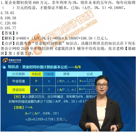 2019年中級(jí)經(jīng)濟(jì)師《建筑》考后題目點(diǎn)評(píng) 2019年中級(jí)經(jīng)濟(jì)師《建筑》考后題目點(diǎn)評(píng)