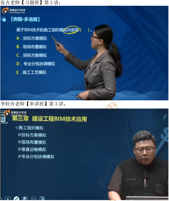 2019年中級(jí)經(jīng)濟(jì)師《建筑》考后題目點(diǎn)評(píng) 2019年中級(jí)經(jīng)濟(jì)師《建筑》考后題目點(diǎn)評(píng)