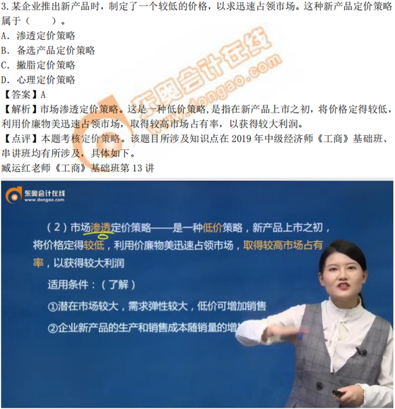 2019年中級經(jīng)濟師《工商》考后題目點評 2019年中級經(jīng)濟師《工商》考后題目點評