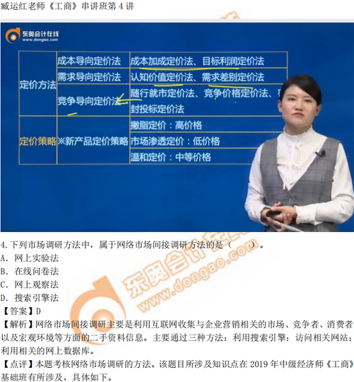 2019年中級經(jīng)濟師《工商》考后題目點評 2019年中級經(jīng)濟師《工商》考后題目點評