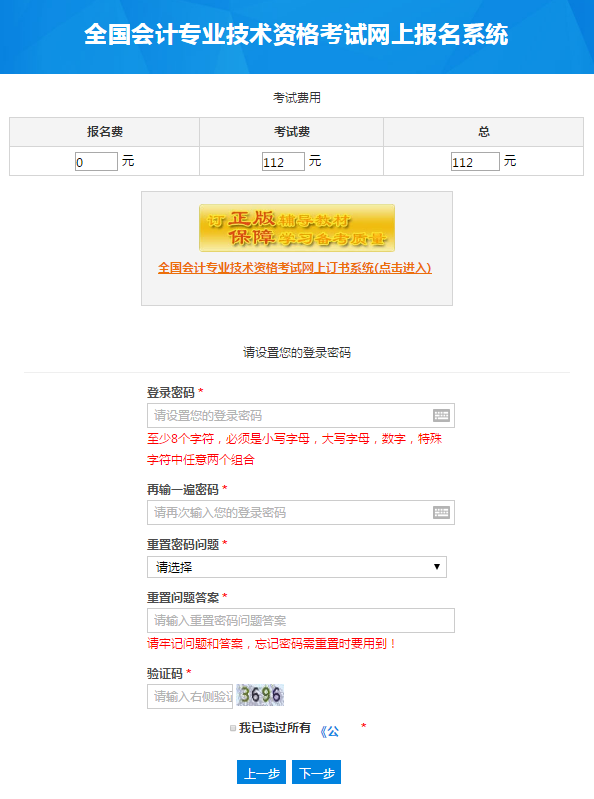 設(shè)置登錄密碼