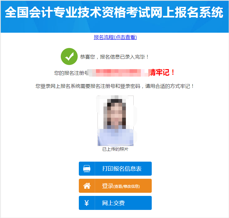 生成注冊報(bào)名號