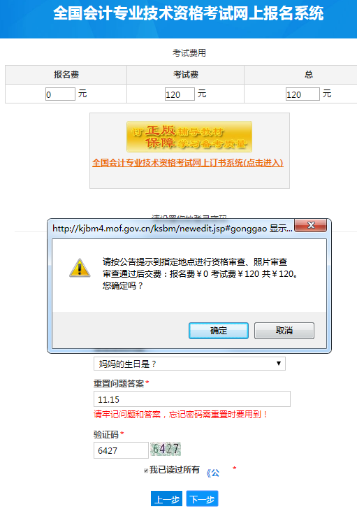 確認(rèn)現(xiàn)場(chǎng)審核