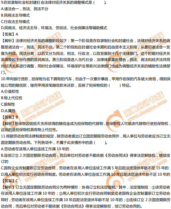 2019年中級(jí)經(jīng)濟(jì)師《經(jīng)濟(jì)基礎(chǔ)》真題(考生回憶版) 2019年中級(jí)經(jīng)濟(jì)師《經(jīng)濟(jì)基礎(chǔ)》真題(考生回憶版)