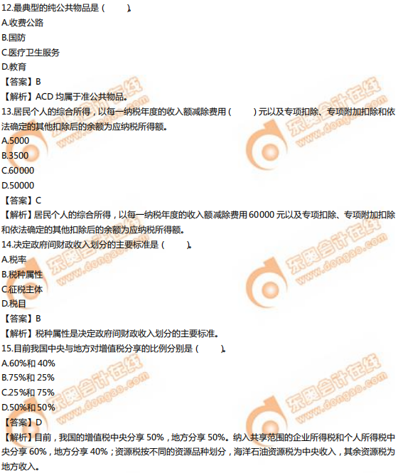 2019年中級(jí)經(jīng)濟(jì)師《經(jīng)濟(jì)基礎(chǔ)》真題(考生回憶版) 2019年中級(jí)經(jīng)濟(jì)師《經(jīng)濟(jì)基礎(chǔ)》真題(考生回憶版)