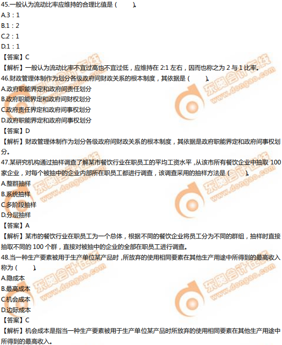 2019年中級(jí)經(jīng)濟(jì)師《經(jīng)濟(jì)基礎(chǔ)》真題(考生回憶版) 2019年中級(jí)經(jīng)濟(jì)師《經(jīng)濟(jì)基礎(chǔ)》真題(考生回憶版)