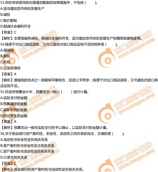 2019年中級(jí)經(jīng)濟(jì)師《經(jīng)濟(jì)基礎(chǔ)》真題(考生回憶版) 2019年中級(jí)經(jīng)濟(jì)師《經(jīng)濟(jì)基礎(chǔ)》真題(考生回憶版)