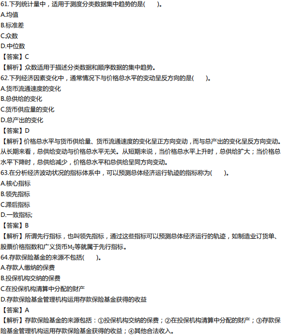 2019年中級(jí)經(jīng)濟(jì)師《經(jīng)濟(jì)基礎(chǔ)》真題(考生回憶版) 2019年中級(jí)經(jīng)濟(jì)師《經(jīng)濟(jì)基礎(chǔ)》真題(考生回憶版)