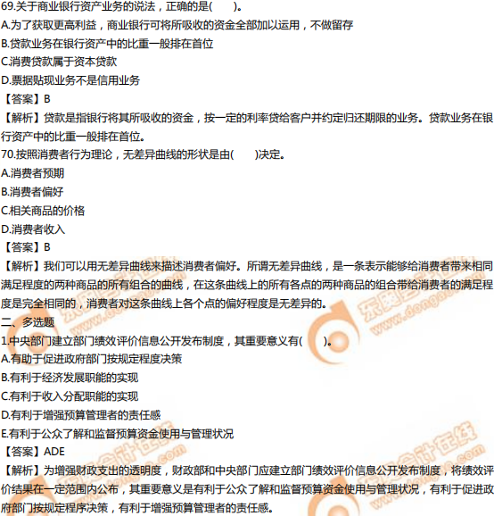 2019年中級(jí)經(jīng)濟(jì)師《經(jīng)濟(jì)基礎(chǔ)》真題(考生回憶版) 2019年中級(jí)經(jīng)濟(jì)師《經(jīng)濟(jì)基礎(chǔ)》真題(考生回憶版)