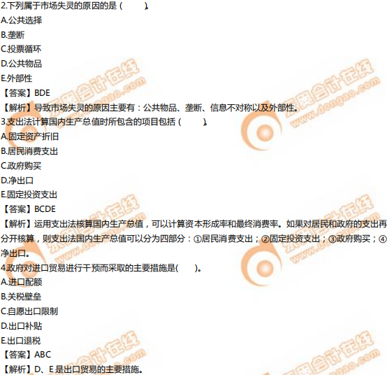 2019年中級(jí)經(jīng)濟(jì)師《經(jīng)濟(jì)基礎(chǔ)》真題(考生回憶版) 2019年中級(jí)經(jīng)濟(jì)師《經(jīng)濟(jì)基礎(chǔ)》真題(考生回憶版)