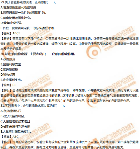 2019年中級(jí)經(jīng)濟(jì)師《經(jīng)濟(jì)基礎(chǔ)》真題(考生回憶版) 2019年中級(jí)經(jīng)濟(jì)師《經(jīng)濟(jì)基礎(chǔ)》真題(考生回憶版)