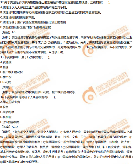 2019年中級(jí)經(jīng)濟(jì)師《經(jīng)濟(jì)基礎(chǔ)》真題(考生回憶版) 2019年中級(jí)經(jīng)濟(jì)師《經(jīng)濟(jì)基礎(chǔ)》真題(考生回憶版)