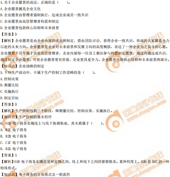 2019年中級(jí)經(jīng)濟(jì)師《工商》真題(考生回憶版) 2019年中級(jí)經(jīng)濟(jì)師《工商》真題(考生回憶版)