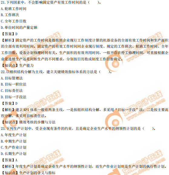 2019年中級(jí)經(jīng)濟(jì)師《工商》真題(考生回憶版) 2019年中級(jí)經(jīng)濟(jì)師《工商》真題(考生回憶版)