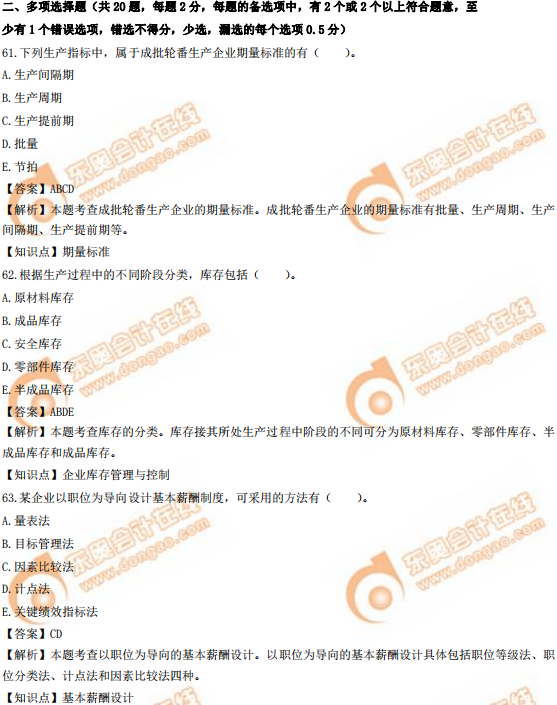 2019年中級(jí)經(jīng)濟(jì)師《工商》真題(考生回憶版) 2019年中級(jí)經(jīng)濟(jì)師《工商》真題(考生回憶版)