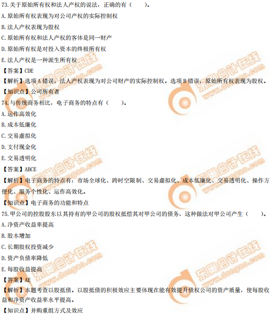 2019年中級(jí)經(jīng)濟(jì)師《工商》真題(考生回憶版) 2019年中級(jí)經(jīng)濟(jì)師《工商》真題(考生回憶版)