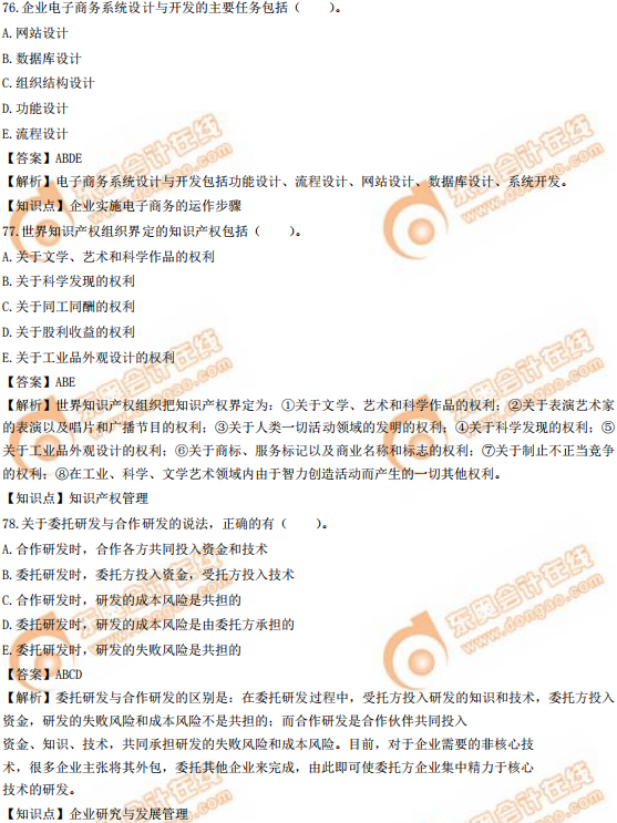 2019年中級(jí)經(jīng)濟(jì)師《工商》真題(考生回憶版) 2019年中級(jí)經(jīng)濟(jì)師《工商》真題(考生回憶版)