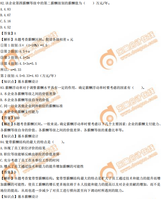 2019年中級(jí)經(jīng)濟(jì)師《工商》真題(考生回憶版) 2019年中級(jí)經(jīng)濟(jì)師《工商》真題(考生回憶版)