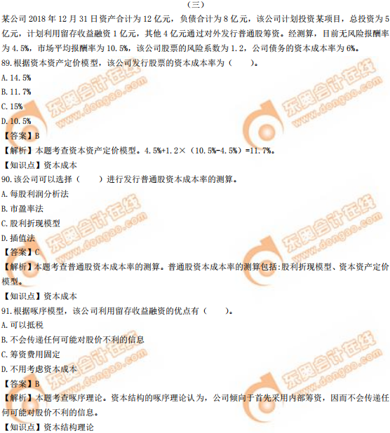 2019年中級(jí)經(jīng)濟(jì)師《工商》真題(考生回憶版) 2019年中級(jí)經(jīng)濟(jì)師《工商》真題(考生回憶版)