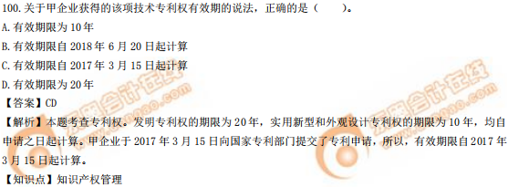 2019年中級(jí)經(jīng)濟(jì)師《工商》真題(考生回憶版) 2019年中級(jí)經(jīng)濟(jì)師《工商》真題(考生回憶版)