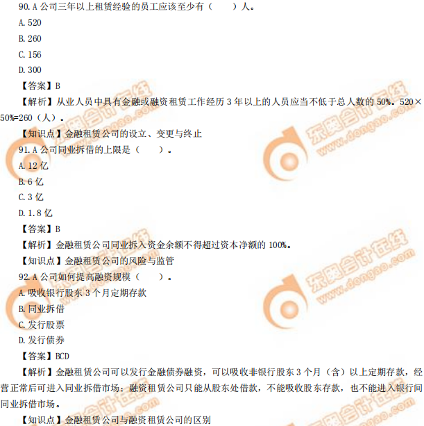 2019年中級經(jīng)濟(jì)師《金融》真題(考生回憶版) 2019年中級經(jīng)濟(jì)師《金融》真題(考生回憶版)