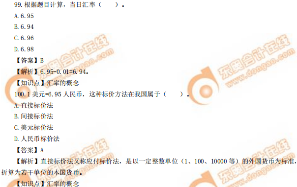 2019年中級經(jīng)濟(jì)師《金融》真題(考生回憶版) 2019年中級經(jīng)濟(jì)師《金融》真題(考生回憶版)