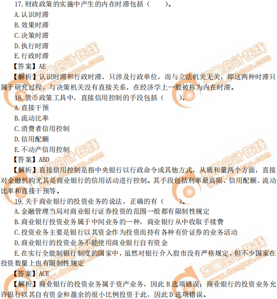 2019年中級(jí)經(jīng)濟(jì)師《經(jīng)濟(jì)基礎(chǔ)》真題(考生回憶版) 2019年中級(jí)經(jīng)濟(jì)師《經(jīng)濟(jì)基礎(chǔ)》真題(考生回憶版)