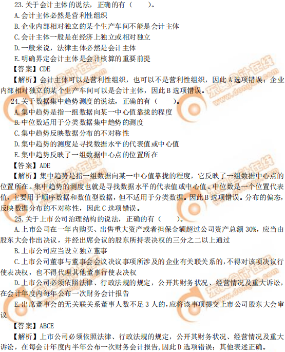 2019年中級(jí)經(jīng)濟(jì)師《經(jīng)濟(jì)基礎(chǔ)》真題(考生回憶版) 2019年中級(jí)經(jīng)濟(jì)師《經(jīng)濟(jì)基礎(chǔ)》真題(考生回憶版)