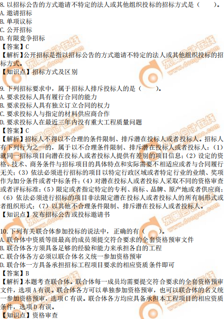 2019年中級經(jīng)濟師建筑真題(考生回憶版) 2019年中級經(jīng)濟師建筑真題(考生回憶版)