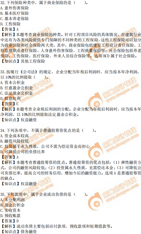 2019年中級經(jīng)濟師建筑真題(考生回憶版) 2019年中級經(jīng)濟師建筑真題(考生回憶版)