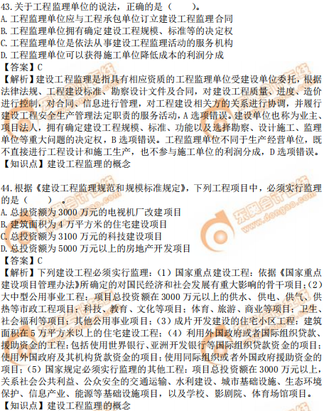 2019年中級經(jīng)濟師建筑真題(考生回憶版) 2019年中級經(jīng)濟師建筑真題(考生回憶版)